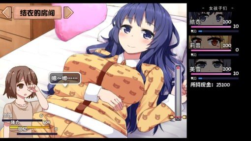 夏日狂想曲_SummerMemories 路线分支 玩法截图 7