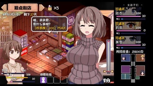 夏日狂想曲_SummerMemories 地图探索 展示图 8