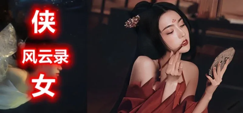 侠女逍遥录 侠女逍遥录攻略大全CG回想 封面图