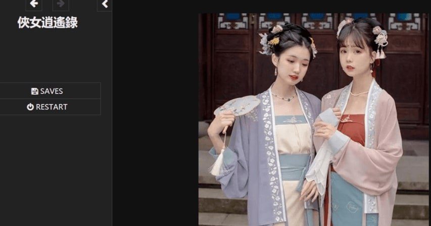 侠女逍遥录 角色路线 展示图 1