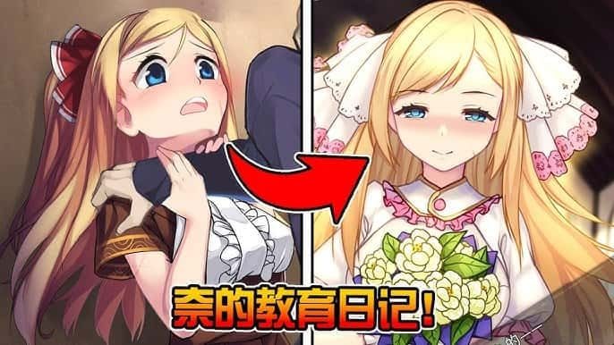 奈的教育日记 攻略要点 场景图 7