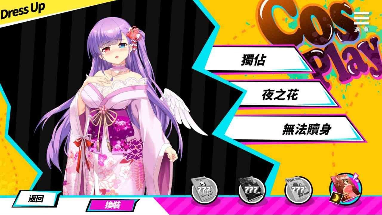 魅魔少女SuccubusGirl 角色路线 页面配图 5