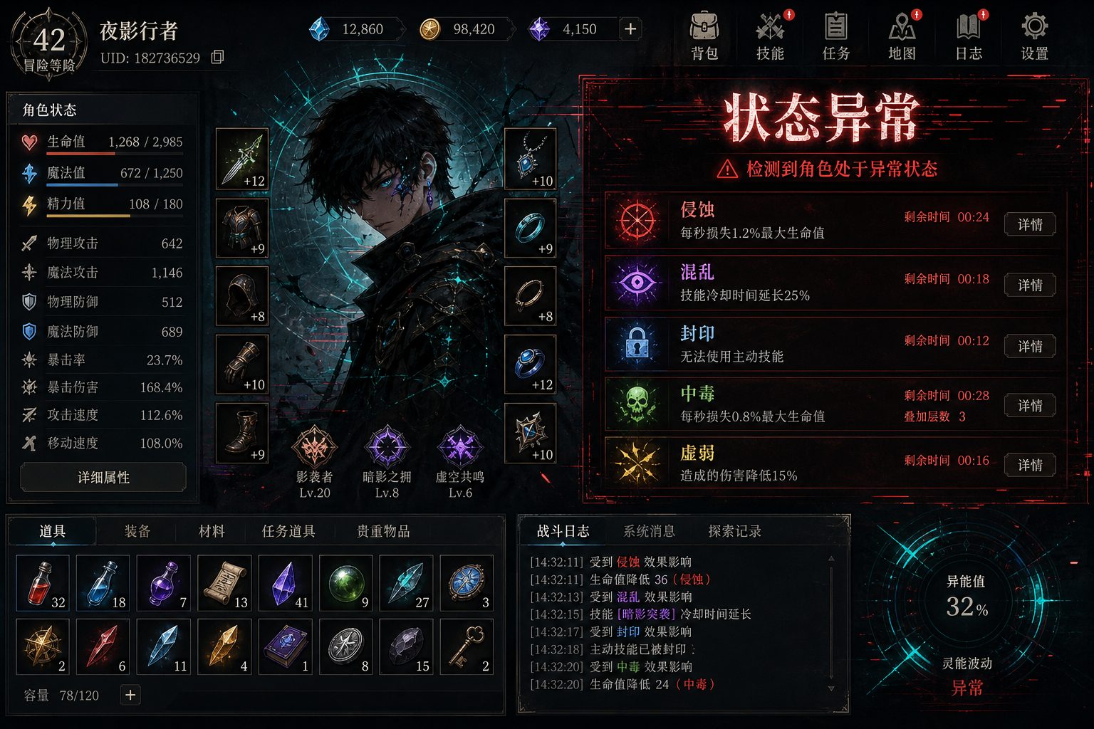 状态异常 攻略要点 场景图 7